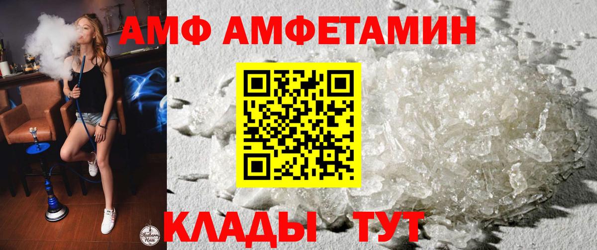 АМФ Розовый Сибай