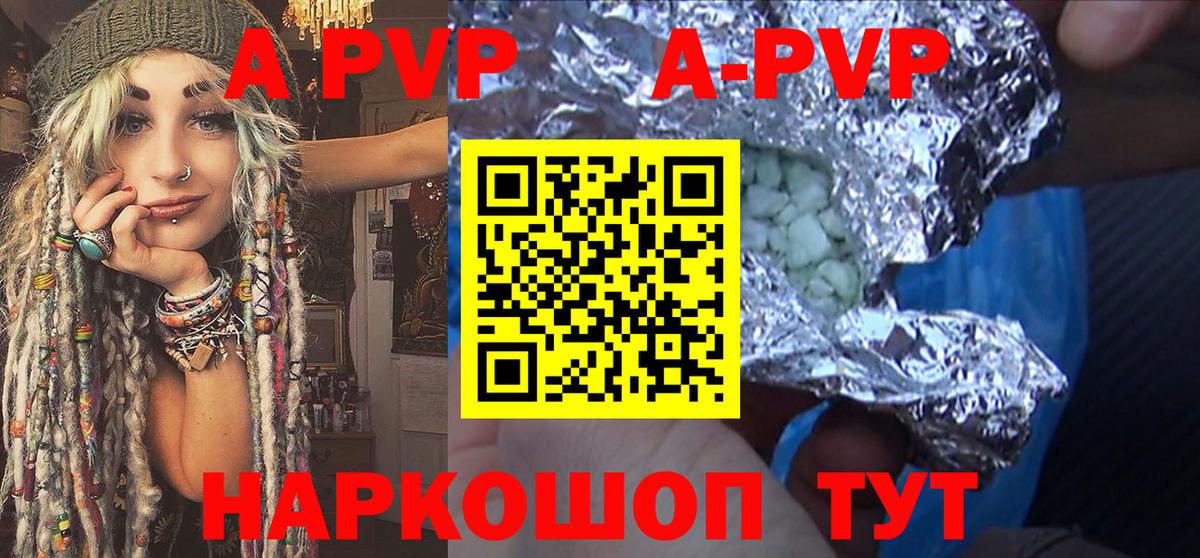 Альфа ПВП VHQ  закладка  Сибай  Альфа ПВП СК  Альфа ПВП кристаллы  Вход с VPN 