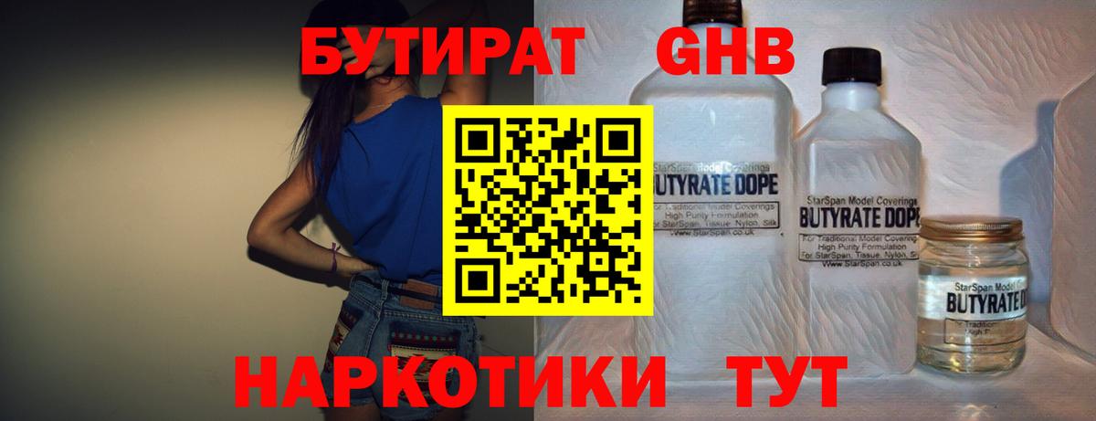 БУТИРАТ буратино  Вход с VPN  Сибай 