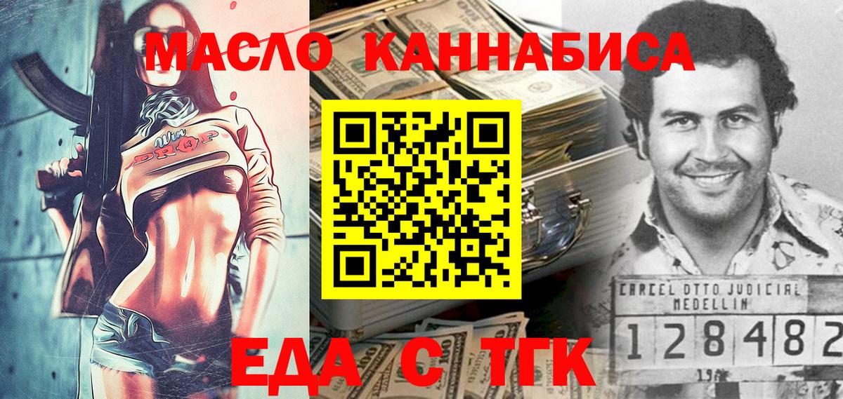 Сибай  Еда ТГК конопля  Вход с VPN 