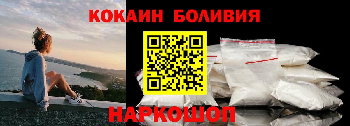 Кокаин  Кокаин 98%  Вход с VPN  Сибай 