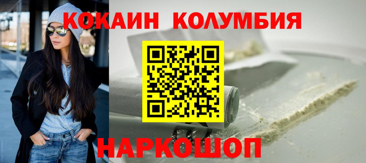 Cocaine Fish Scale Сибай