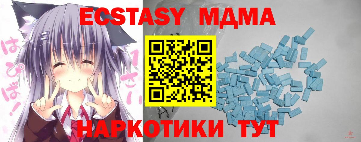 ЭКСТАЗИ Дубай  Ecstasy  Сибай  Вход с VPN  где купить наркоту  Ecstasy диски 