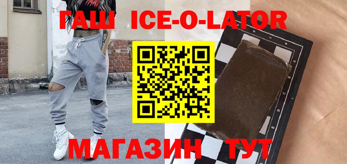 Гашиш гашик  Вход с VPN  Сибай  ГАШИШ Premium 