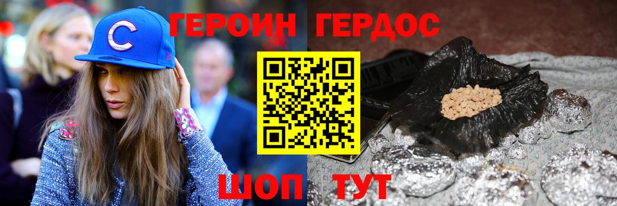 ГЕРОИН белый  Вход с VPN  Героин  Сибай 