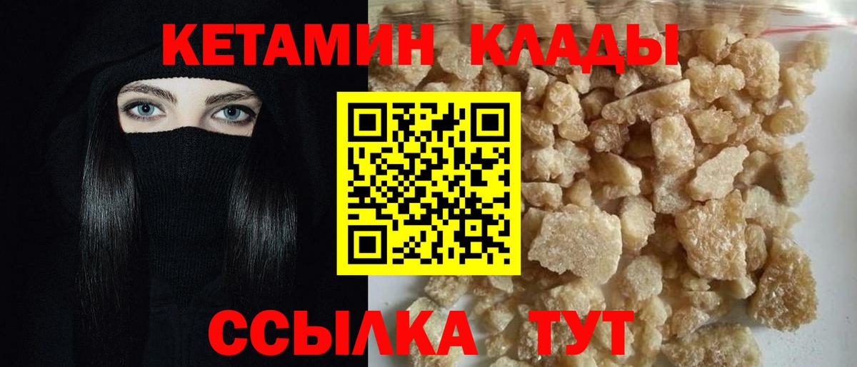 Сибай  КЕТАМИН ketamine  Вход с VPN 