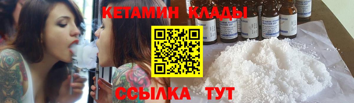 КЕТАМИН VHQ Сибай