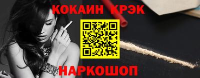 бутират Севастополь