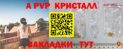apvp Свободный