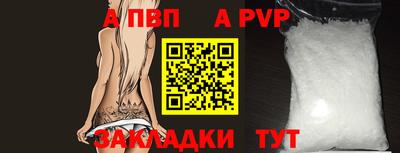 apvp Свободный