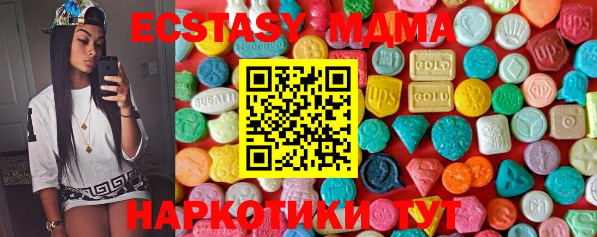 Сибай  MDMA  Вход с VPN  МДМА молли  MDMA молли 