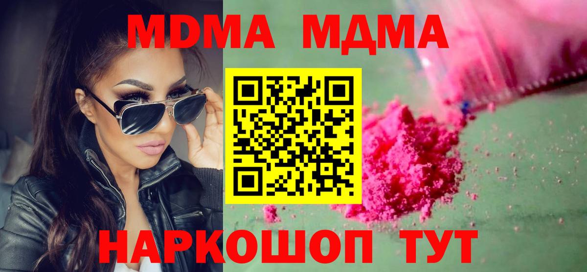 МДМА молли Сибай