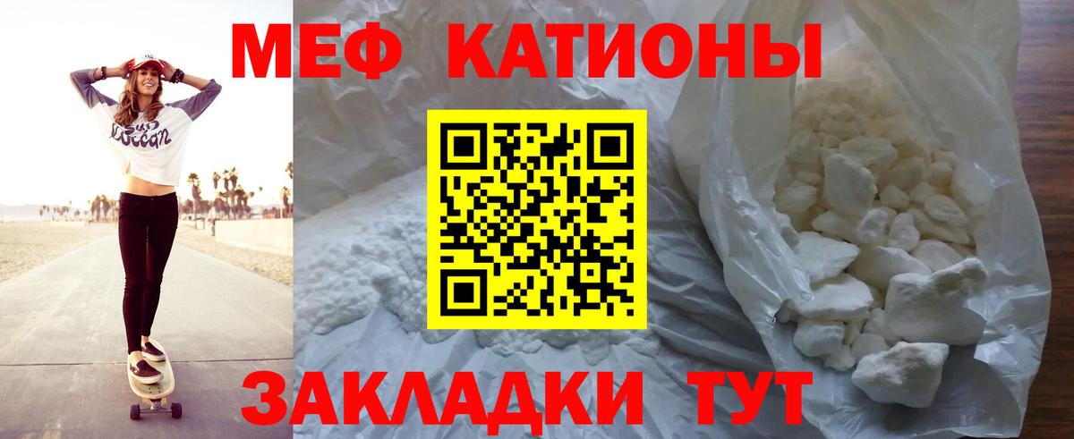 Мефедрон мука Сибай