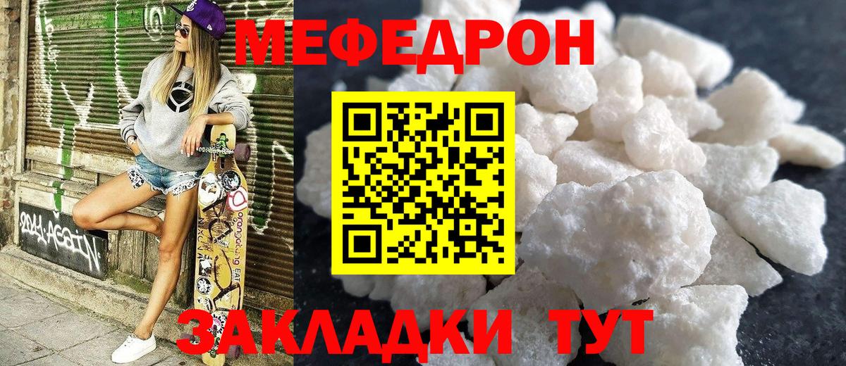 как найти закладки  Меф VHQ  Вход с VPN  Меф 4 MMC  Сибай  Мефедрон 