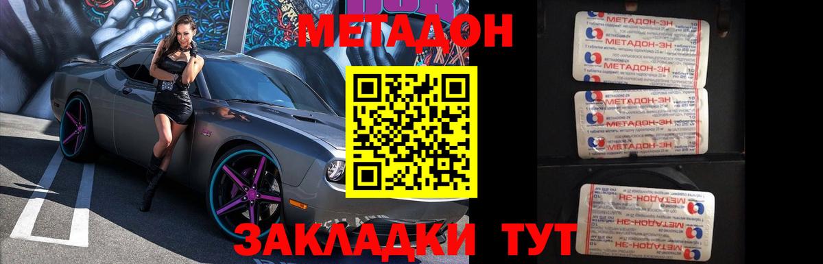 Метадон мёд    рабочий сайт  Сибай  Вход с VPN 