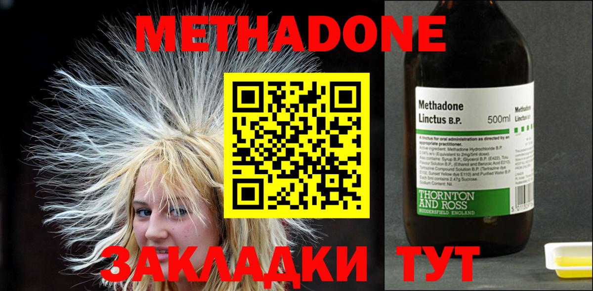 МЕТАДОН VHQ Сибай