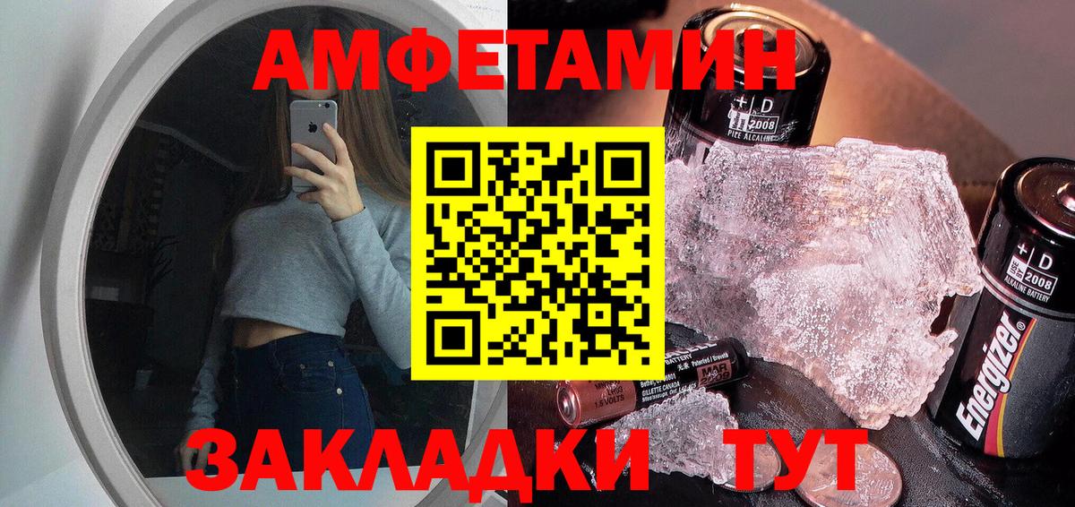 МЕТАМФЕТАМИН пудра  Вход с VPN  Сибай  МЕТАМФЕТАМИН пудра 