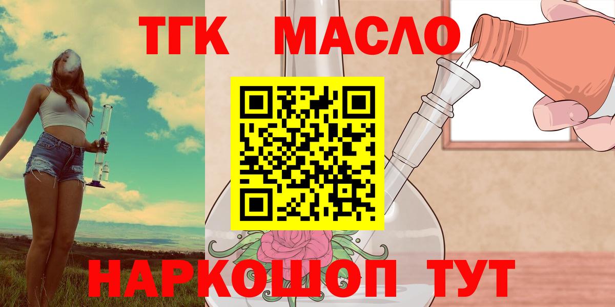 Дистиллят ТГК Wax Сибай
