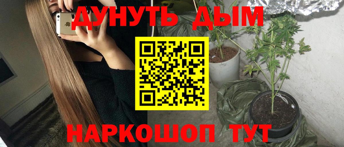 Марихуана Ganja  Вход с VPN  Шишки марихуана сатива  Сибай  Конопля ГИДРОПОН 